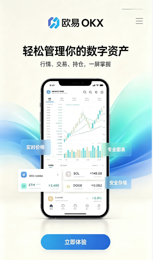 欧交易所APP官方下载交易平台原理